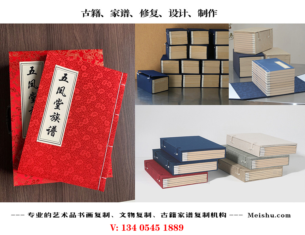 文成-古代家谱定制编印厂家在哪里